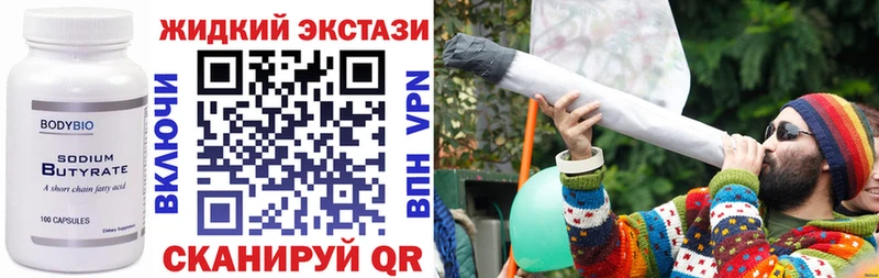 закладки  Западная Двина  БУТИРАТ 99% 